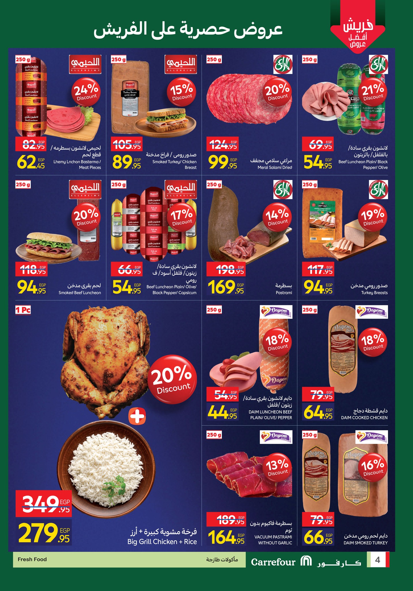 carrefour offers from 12nov to 3nov 2025 عروض كارفور من 12 نوفمبر حتى 3 نوفمبر 2025 صفحة رقم 3